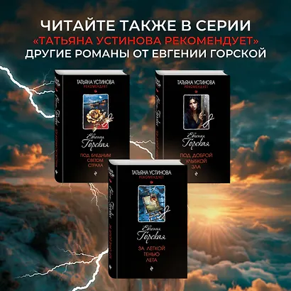 За шаг до ненависти - фото 7