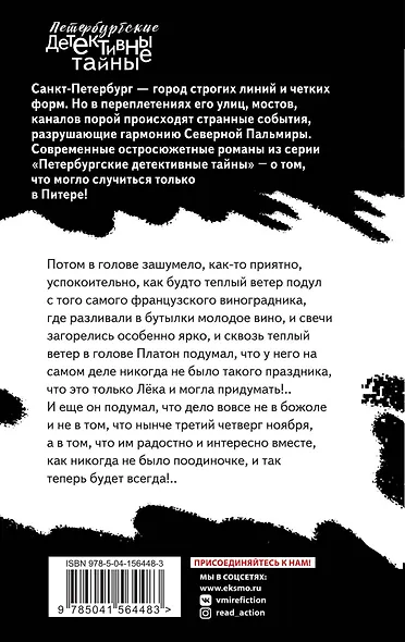 Третий четверг ноября - фото 2