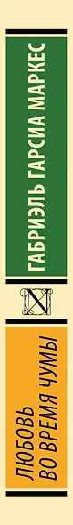 Любовь во время чумы - фото 6