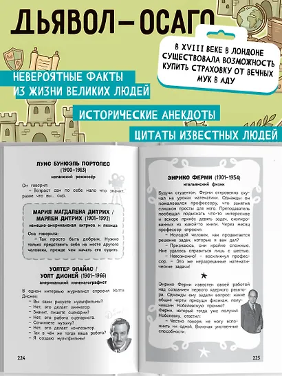 Увлекательная история - фото 4