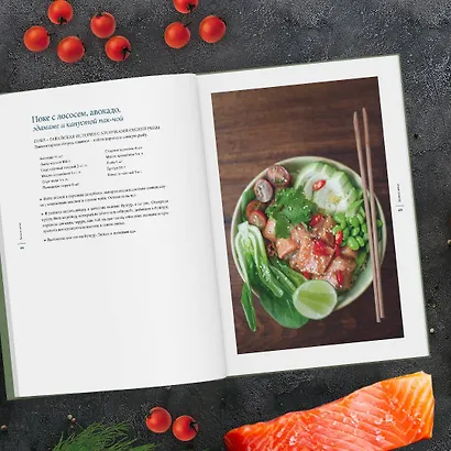 Времена года в моей тарелке. Приключения сезонных продуктов - фото 7