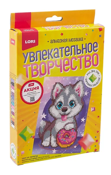 Алмазная мозаика 15*20 детская (неполное заполнение) "Хаски с пончиком" - фото 3
