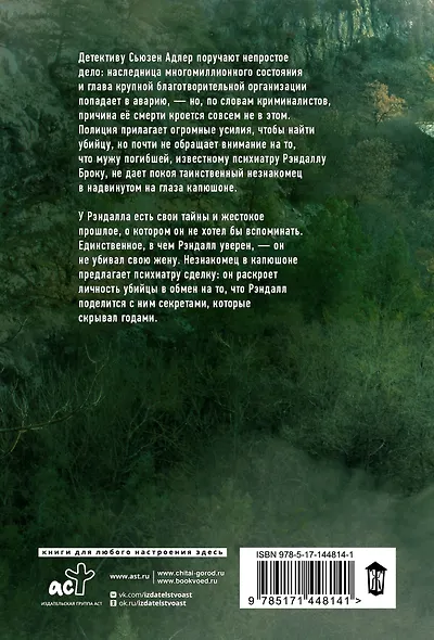 Я все знаю - фото 2