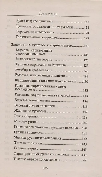 Празднуем Рождество - фото 6