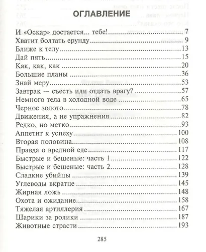 Шесть недель до OMG - фото 2