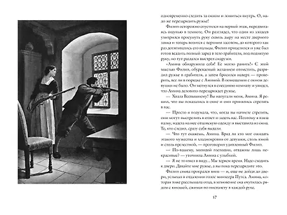 Корабль-призрак - фото 6