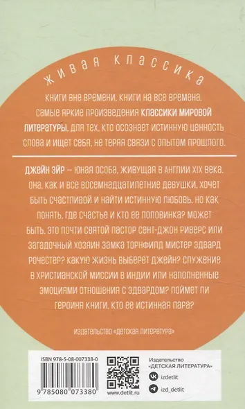 Джейн Эйр - фото 2