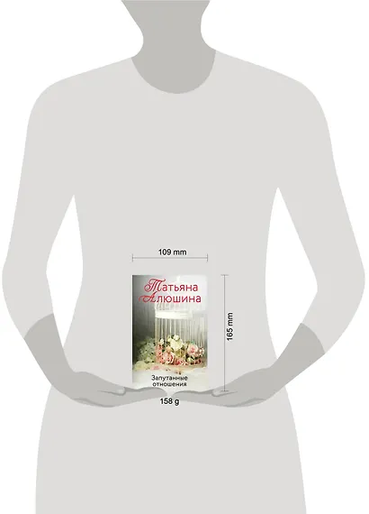 Запутанные отношения - фото 4