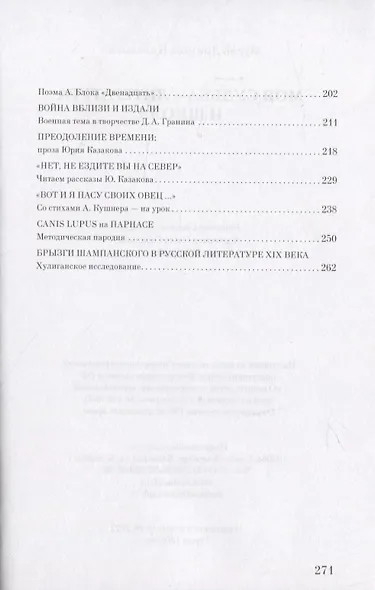 Моя судьба- литература и школа - фото 3