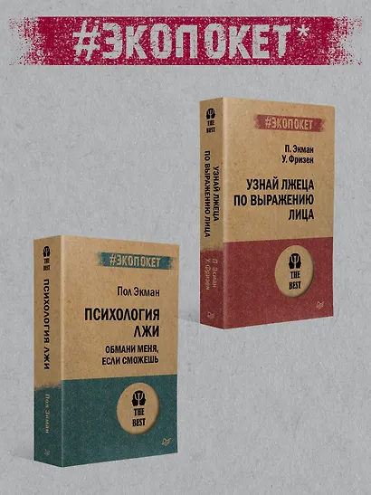 Не дайте себя обмануть! - фото 7