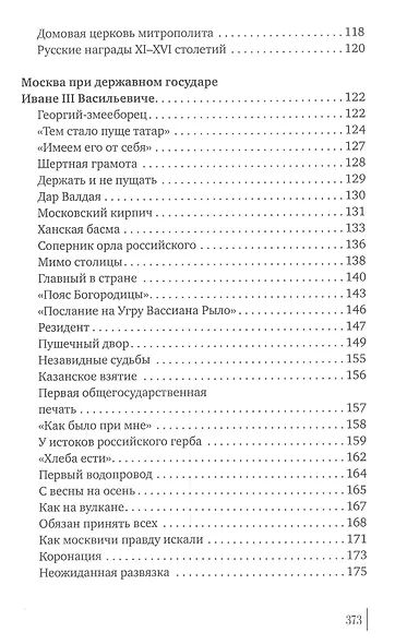 Впервые в Москве - фото 4