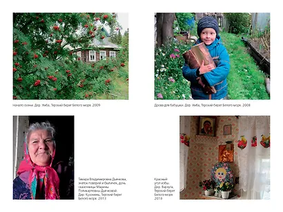 Русские суеверия - фото 8