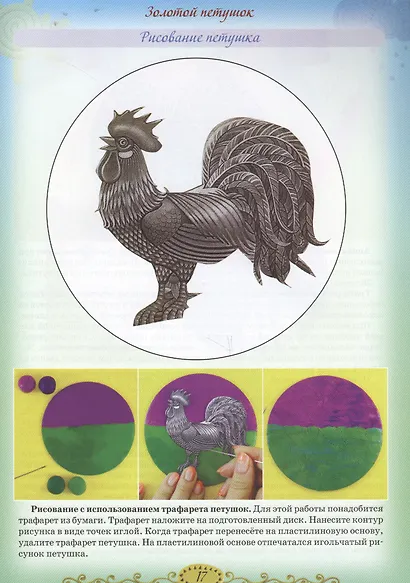 Пластилиновая сказка - фото 4