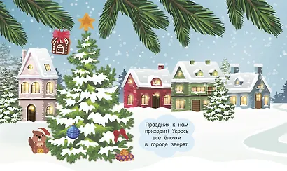 Новогодняя коллекция - фото 4