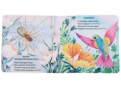 Кто летает. Загадки-рифмы. Книжки-картонки - фото 2