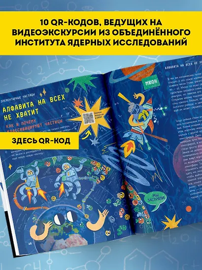 Физика элементарных частиц - фото 5