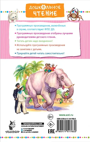 Рассказы про животных для детей - фото 2