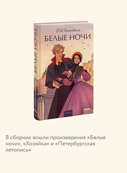 Белые ночи. Вечные истории. Young Adult - фото 6