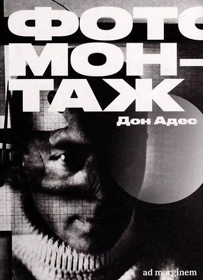 Фотомонтаж - фото 1