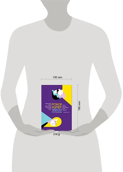 Закон притяжения - фото 4