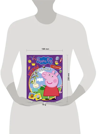 Свинка Пеппа. Игры и задания (с наклейками) - фото 3