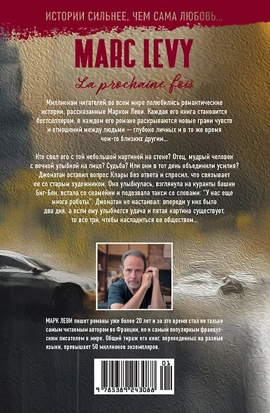 Следующий раз - фото 2