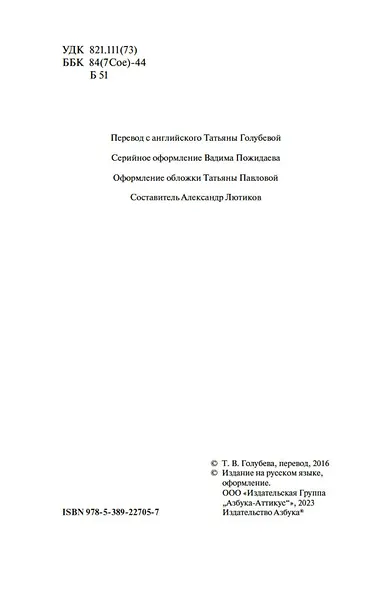 Принцесса Марса. Боги Марса. Владыка Марса - фото 9