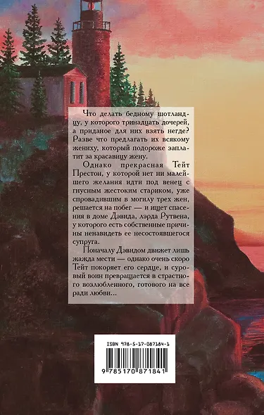 Волшебство любви - фото 2