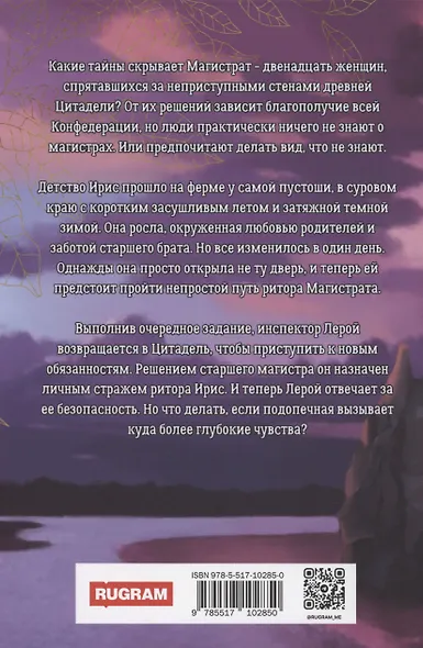 Тысяча камней - фото 2