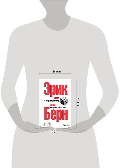Игры, в которые играют люди. Люди, которые играют в игры. (сереб. обл.) - фото 4