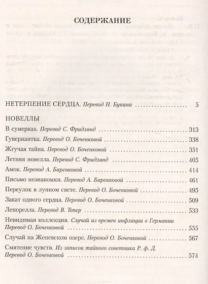 Малое собрание сочинений - фото 3