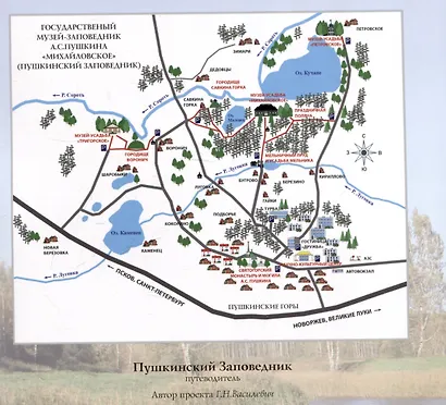 Пушкинский Заповедник. Путеводитель - фото 3