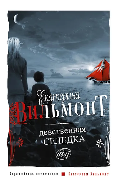 Девственная селедка - фото 1
