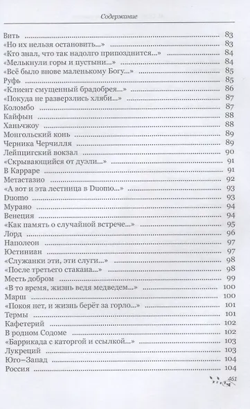 Язык цветов - фото 6