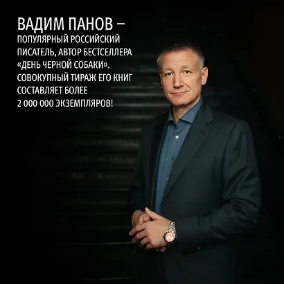 День черной собаки - фото 5