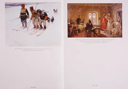 Русская живопись. Охота - фото 4