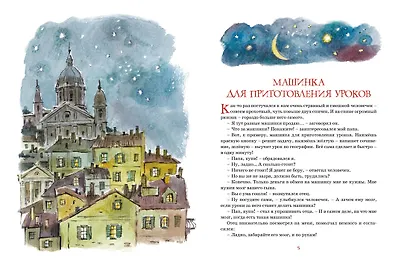 Большая книга волшебных сказок - фото 3