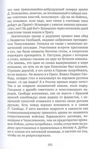 Интересная жизнь… Интересные времена… - фото 11