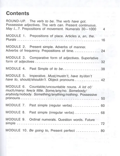 Баранова. Английский язык. 4 кл. Звездный английский. Сборник грамматических упражнений. (ФГОС) /Рязанцева - фото 2
