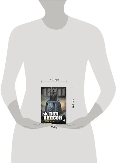 Гробница - фото 3