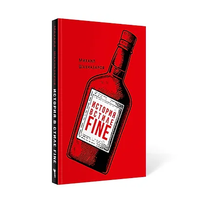 История в стиле fine - фото 2