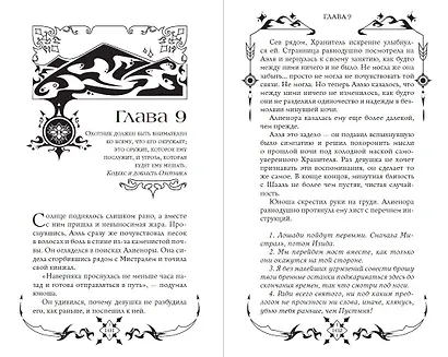 Танец теней (#1) - фото 4