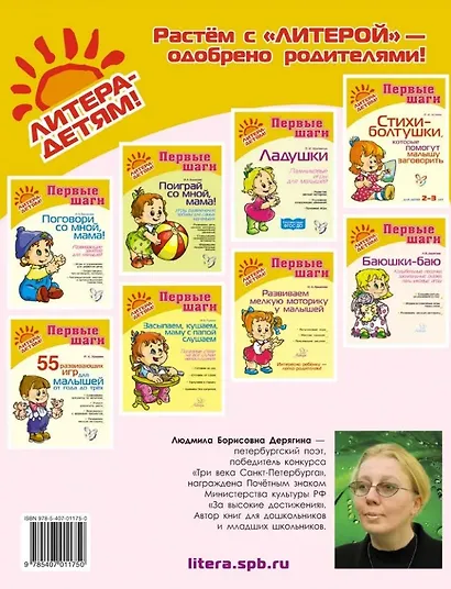 Игры, песенки, потешки для развития малыша - фото 2