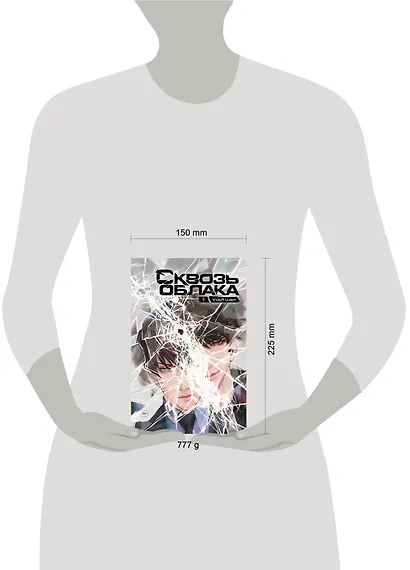 Сквозь облака. Том 1 - фото 6