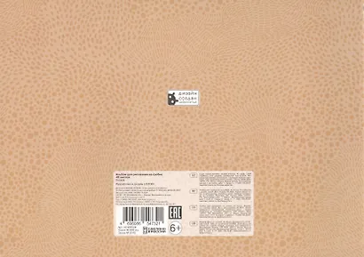 Альбом для рисования Listoff, "Гепард", А4, 40 листов, на гребне - фото 3