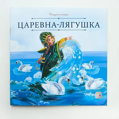 Царевна-лягушка - фото 2