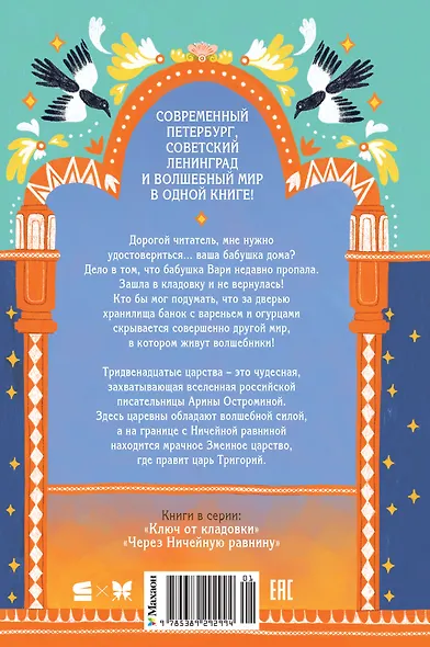 Ключ от кладовки - фото 2