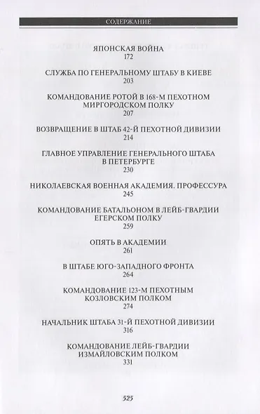 Генерал Геруа - фото 3