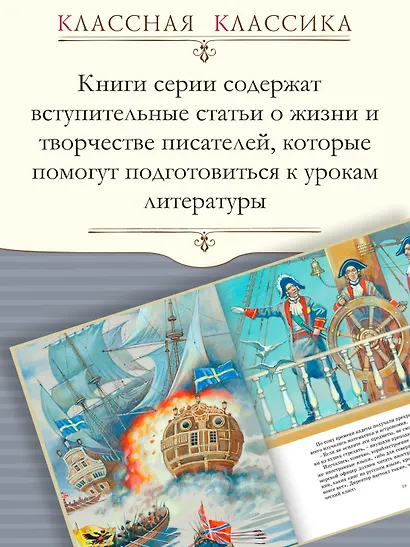 Великие флотоводцы - фото 3