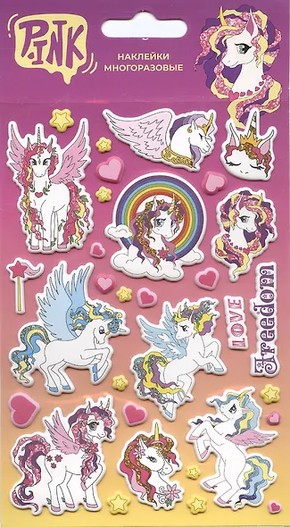 Наклейки объемные "Единороги-1" - фото 1